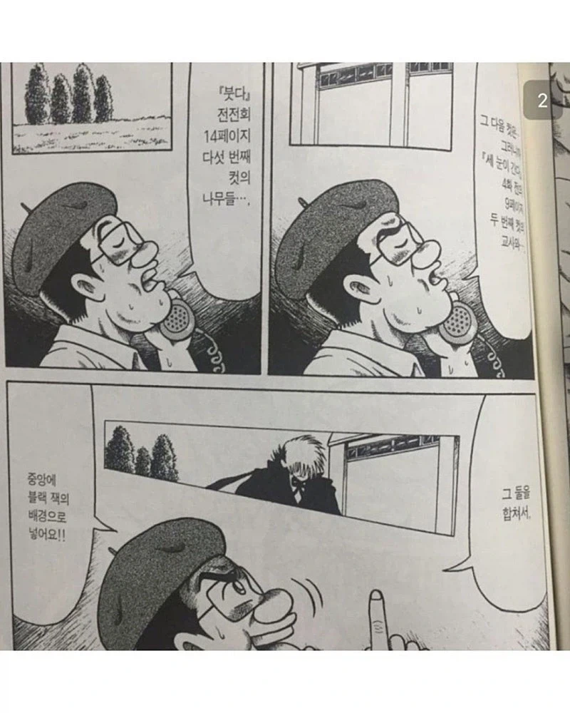 한국 만신 VS 일본 만신.jpg_2.webp