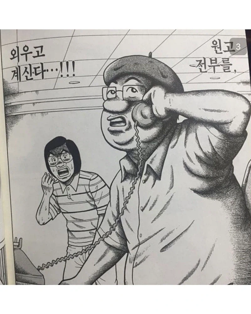 한국 만신 VS 일본 만신.jpg_3.webp