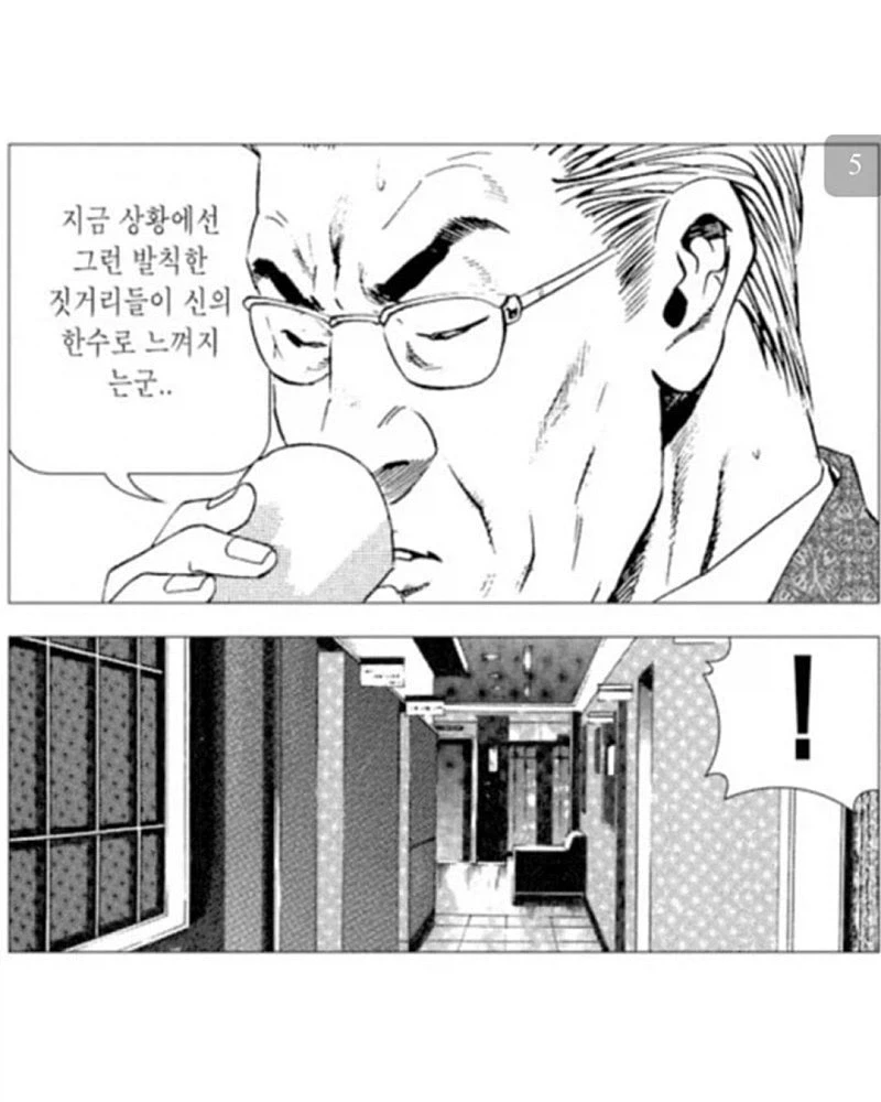 한국 만신 VS 일본 만신.jpg_6.webp