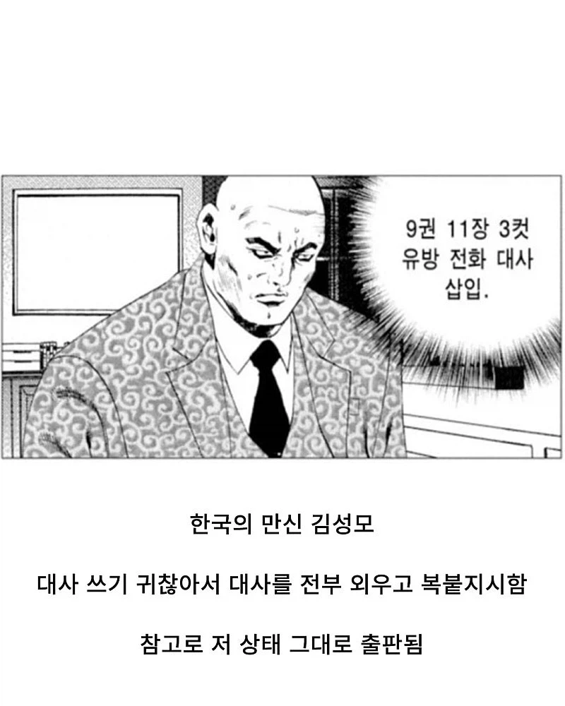 한국 만신 VS 일본 만신.jpg_7.webp