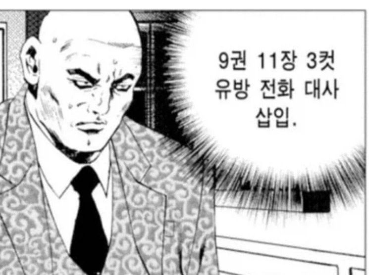 한국 만신 VS 일본 만신.jpg_8.webp