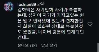 한국 만신 VS 일본 만신.jpg_10.webp