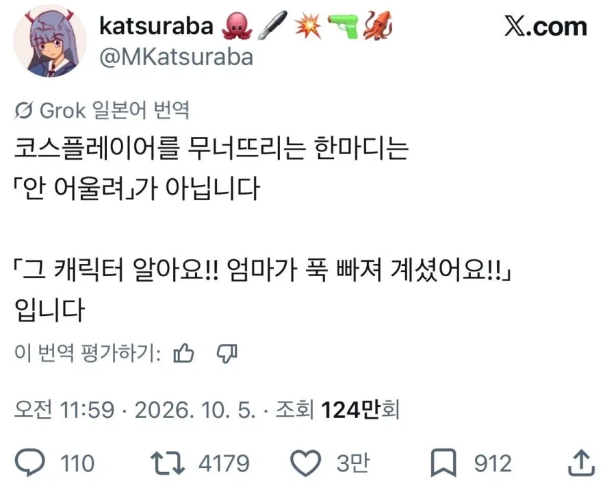 코스플레이어를 죽이는 방법_1.webp