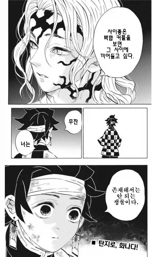 한중일 불공정 무역짤 진짜 팩트_4.webp