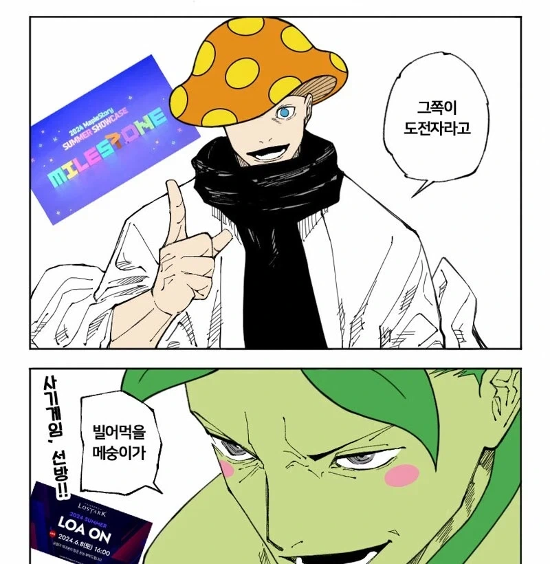 한중일 불공정 무역짤 진짜 팩트_5.webp