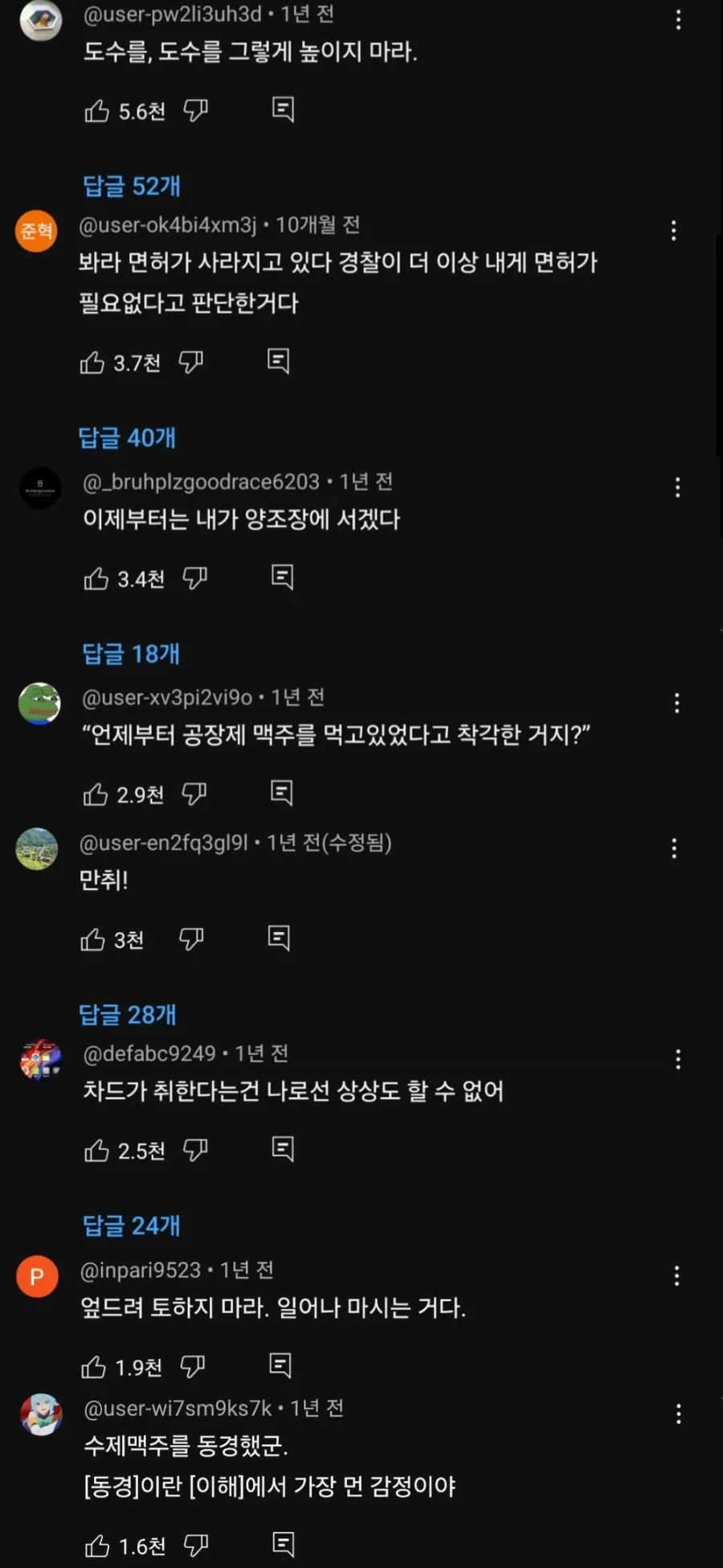 한중일 불공정 무역짤 진짜 팩트_7.webp