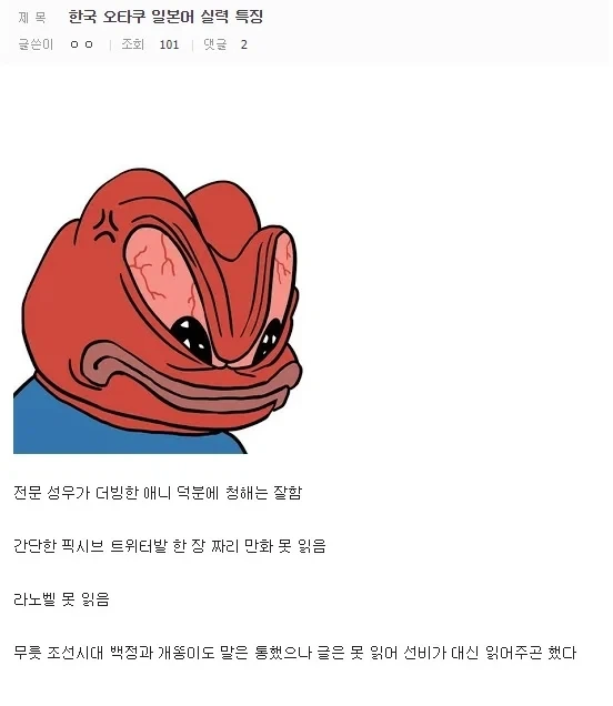 한국 오타쿠 일본어 실력 특.jpg_1.webp