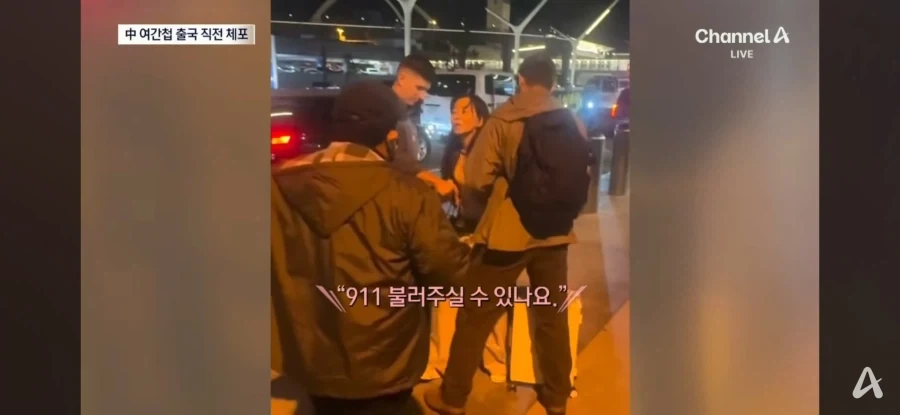 미국 이민관리법으로 또 동양인 체포함_2.webp