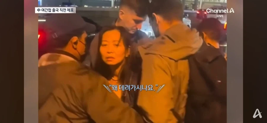 미국 이민관리법으로 또 동양인 체포함_3.webp