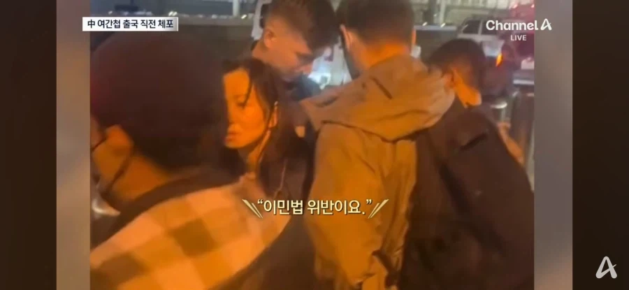 미국 이민관리법으로 또 동양인 체포함_4.webp