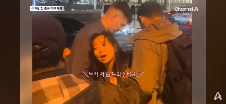 미국 이민관리법으로 또 동양인 체포함_5.webp