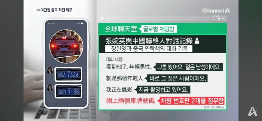 미국 이민관리법으로 또 동양인 체포함_8.webp