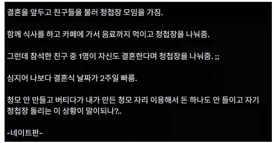 청모에서 욕 먹은 이유_1.webp