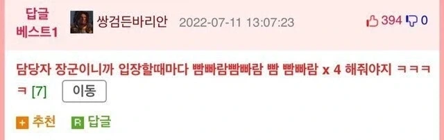 근무지에서 4스타 만난 공익_2.webp