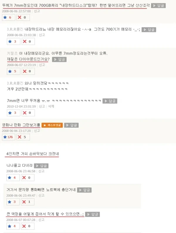 2008년에 상상한 핸드폰_3.webp