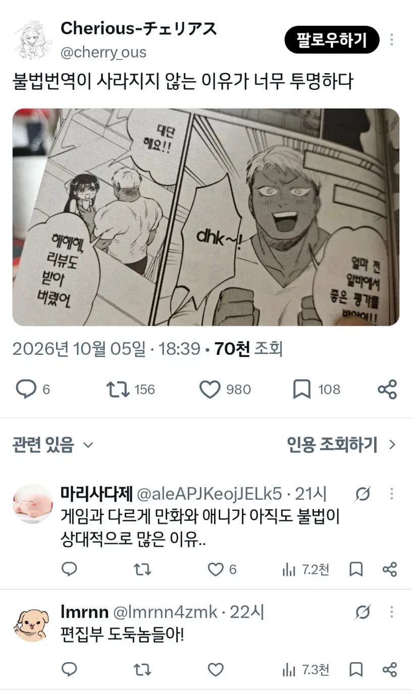 그딴 추레한 것이 정식번역일 리가 없다_1.webp