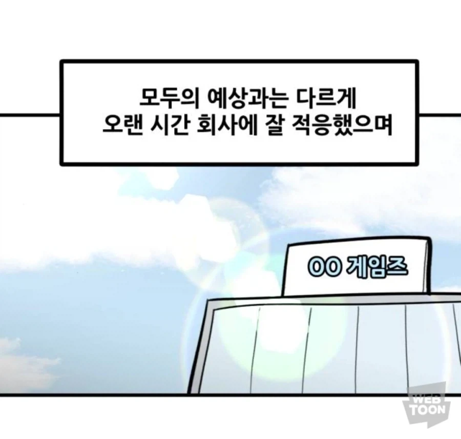 대기업 게임회사에서 의외로 볼수있는 타입_1.webp
