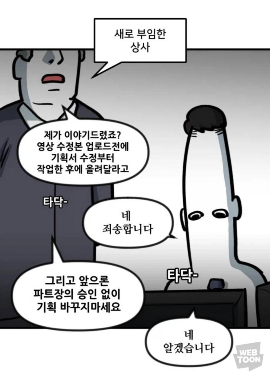 대기업 게임회사에서 의외로 볼수있는 타입_2.webp