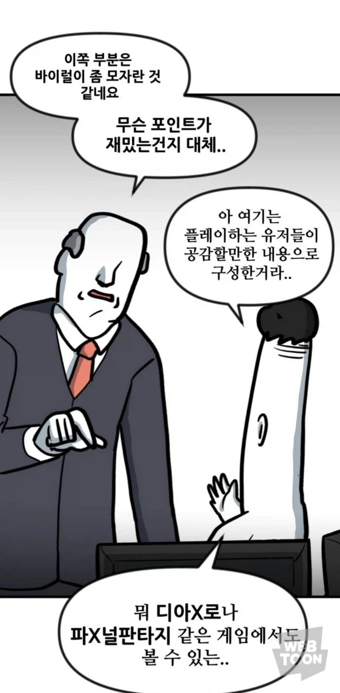 대기업 게임회사에서 의외로 볼수있는 타입_3.webp