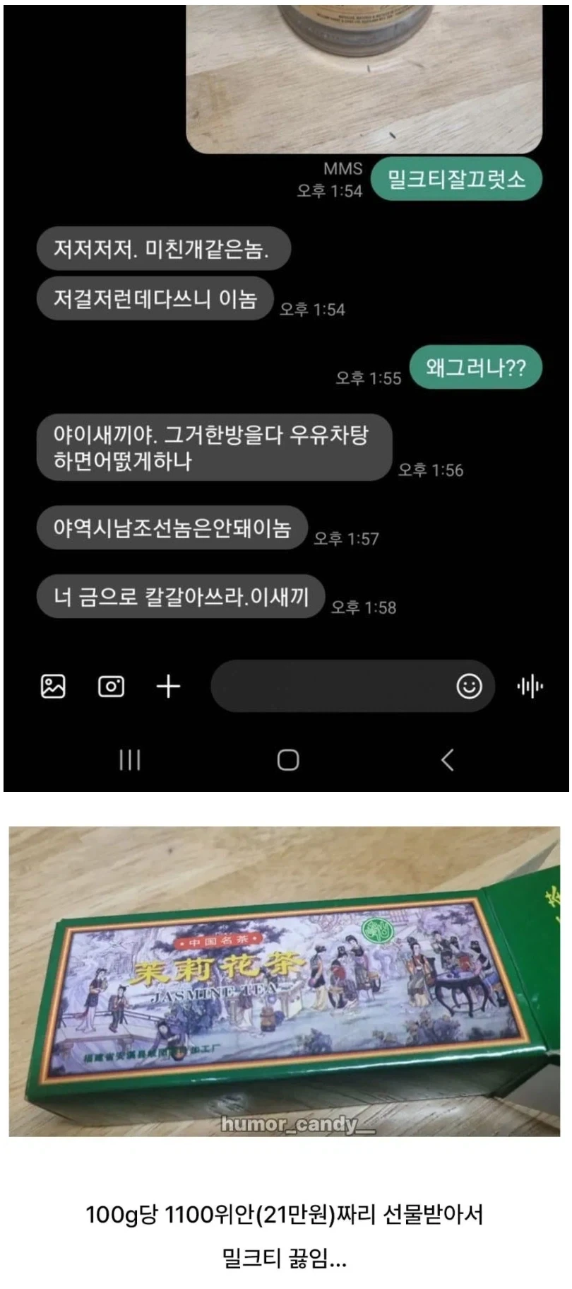 절대 친해질수 없는 나라 영국과 중국_1.webp