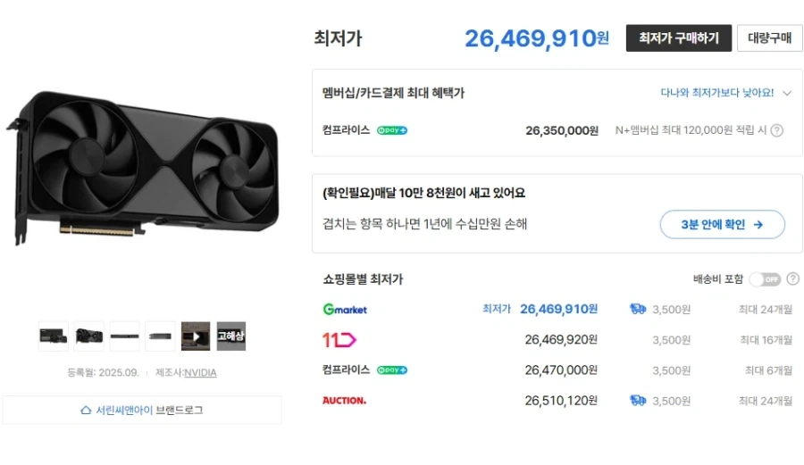 2천만원짜리 글카도 피해가지 못한 그것_2.webp