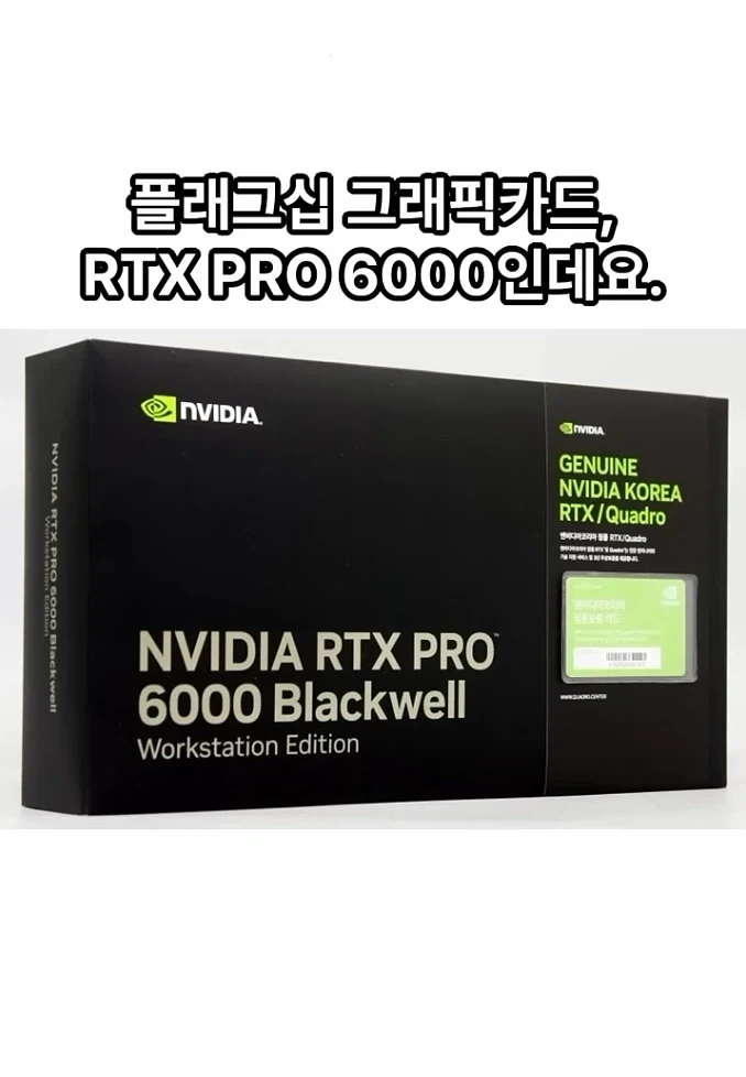 2천만원짜리 글카도 피해가지 못한 그것_5.webp
