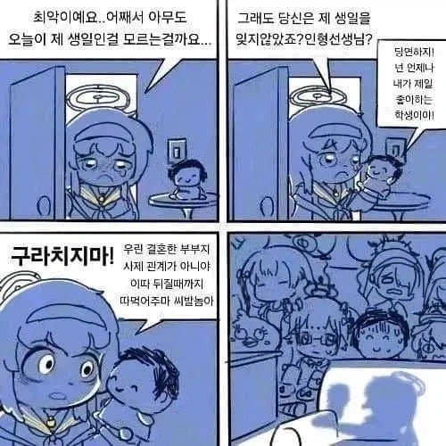 최악의 생일_1.webp