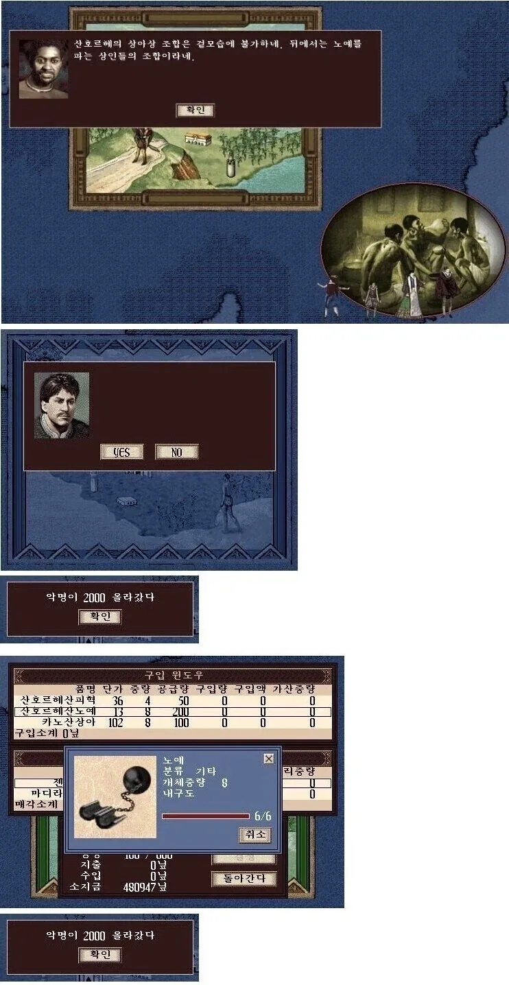 게임을 너무 고증대로 만들면 벌어지는 일_1.webp