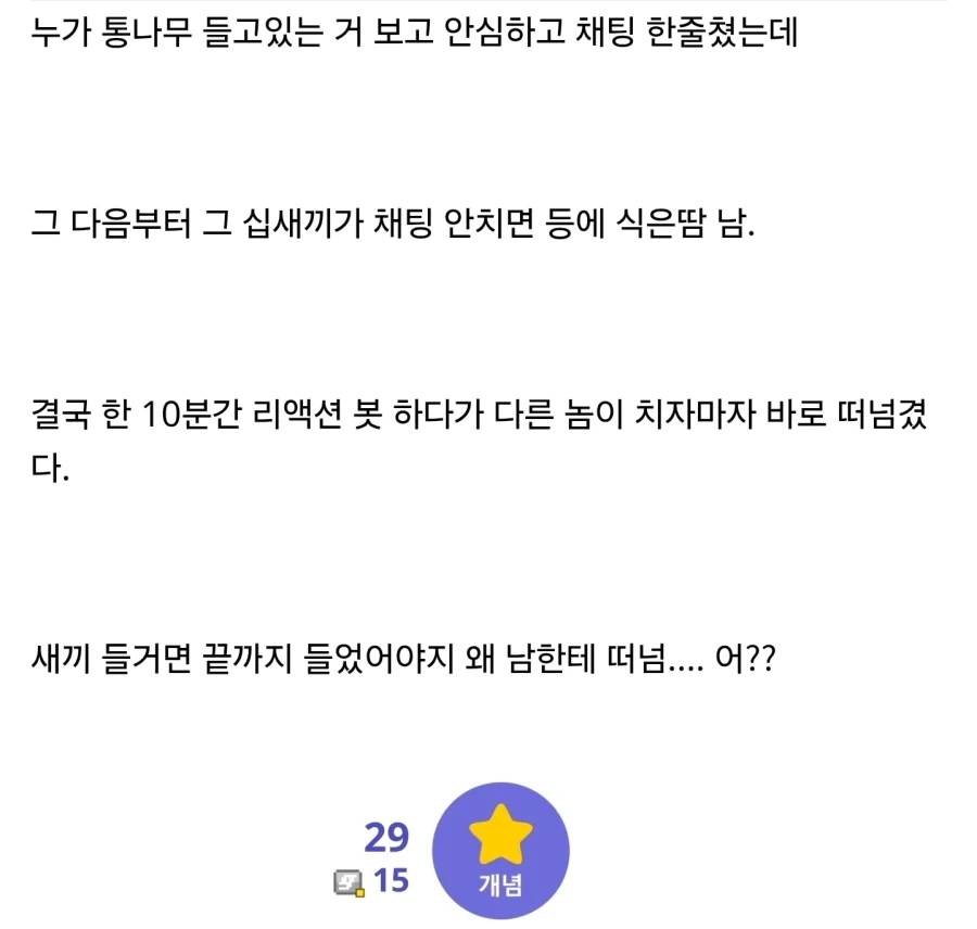 하꼬 방송에는 채팅치기 거시기 하지 않냐?_2.webp