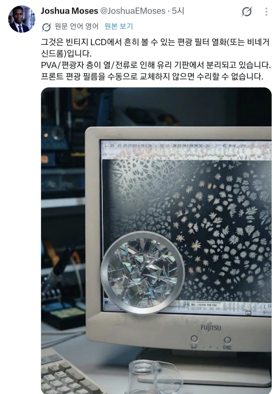 중고 모니터를 샀는데 이게 대체 뭘까요_6.webp