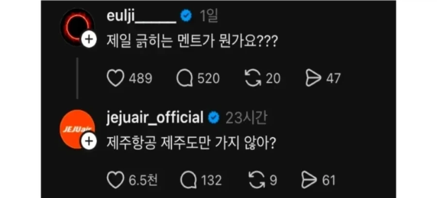 ??? 제주항공 제주도만 가는거 아님?_1.webp
