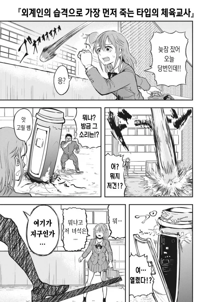 전투력 5억? 잔챙이로구....._1.webp