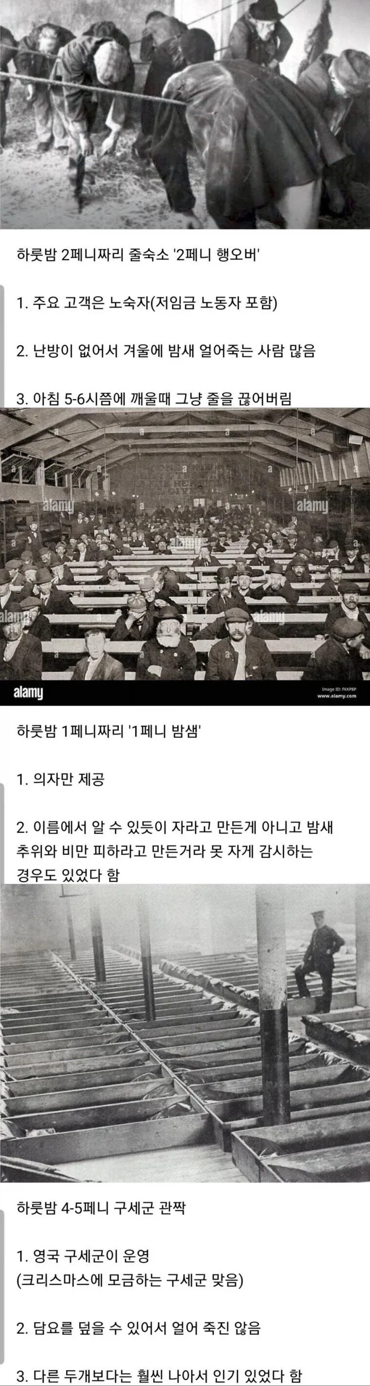 이것이 산업혁명이다! (지옥편)_1.webp