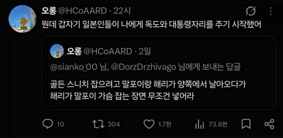 졸지에 대통령이 바뀐 대한민국_1.webp