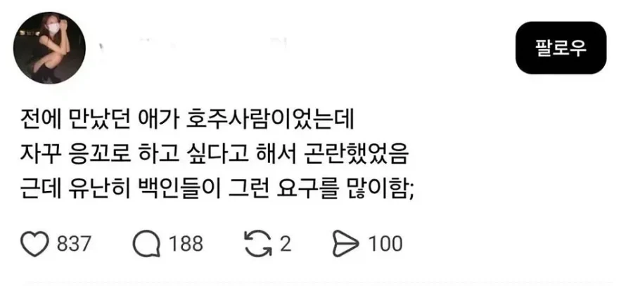 결정사에서 워홀 경험이 감점사유인게 황당한 여자_2.webp