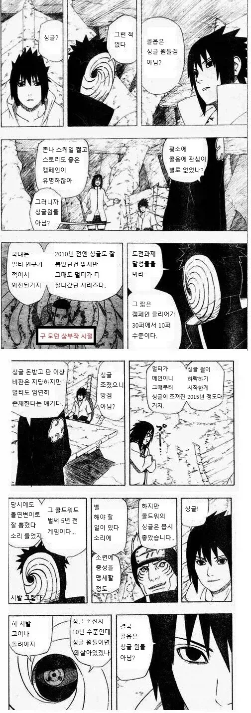 콜 오브 듀티에 국내에서 자주 하는 오해_2.webp
