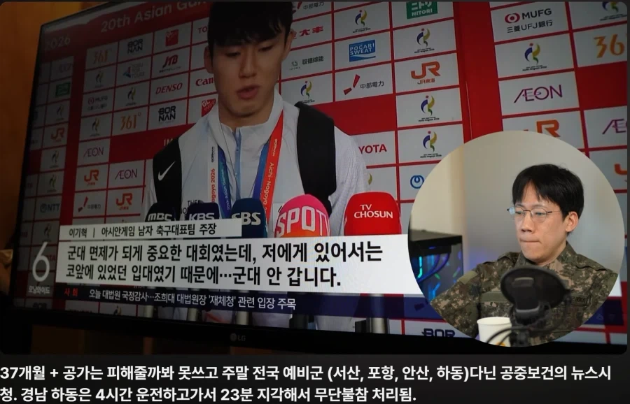 아겜 금메달 뉴스를 보고 화난듯한 군대 37개월 다녀온 유튜버_1.webp