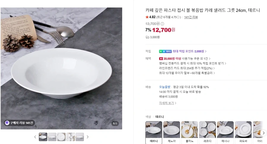 자취생이 파스타 만드는 과정_5.webp