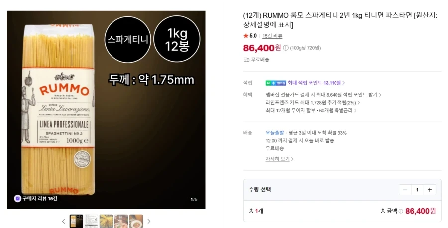 자취생이 파스타 만드는 과정_6.webp