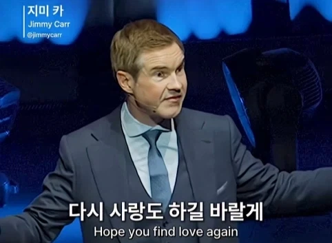 이혼한 관객 조언 해주는 코미디언.jpg_58.webp