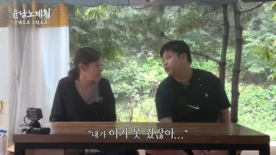 윤남노 쉐프 욕할만 했던 박은영 쉐프_3.webp