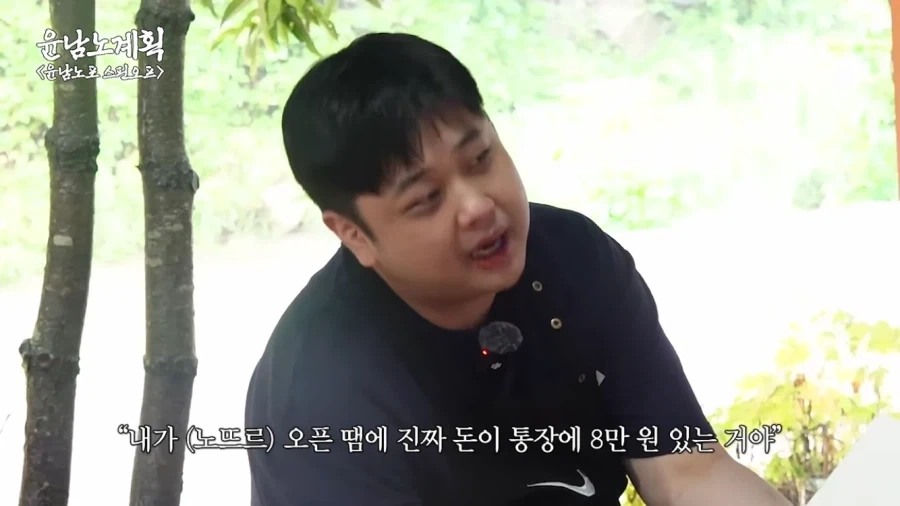 윤남노 쉐프 욕할만 했던 박은영 쉐프_6.webp