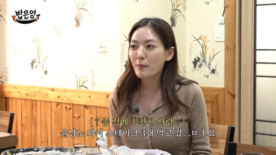 윤남노 쉐프 욕할만 했던 박은영 쉐프_15.webp
