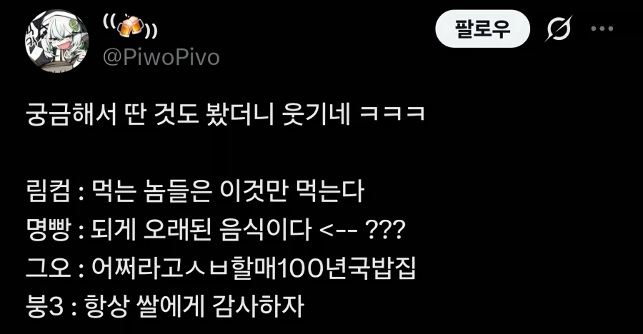 음식으로 보는 서브컬쳐 겜의 이해.jpg_1.webp