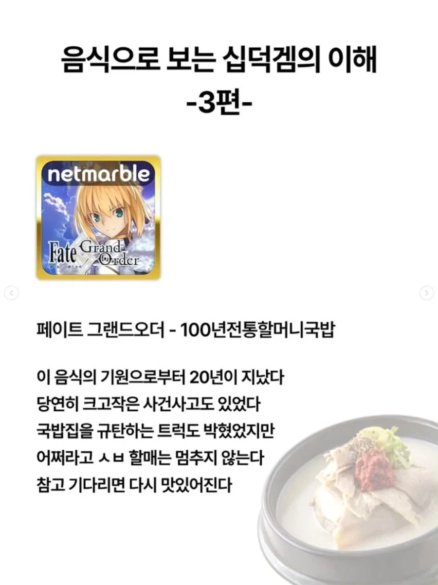 음식으로 보는 서브컬쳐 겜의 이해.jpg_4.webp