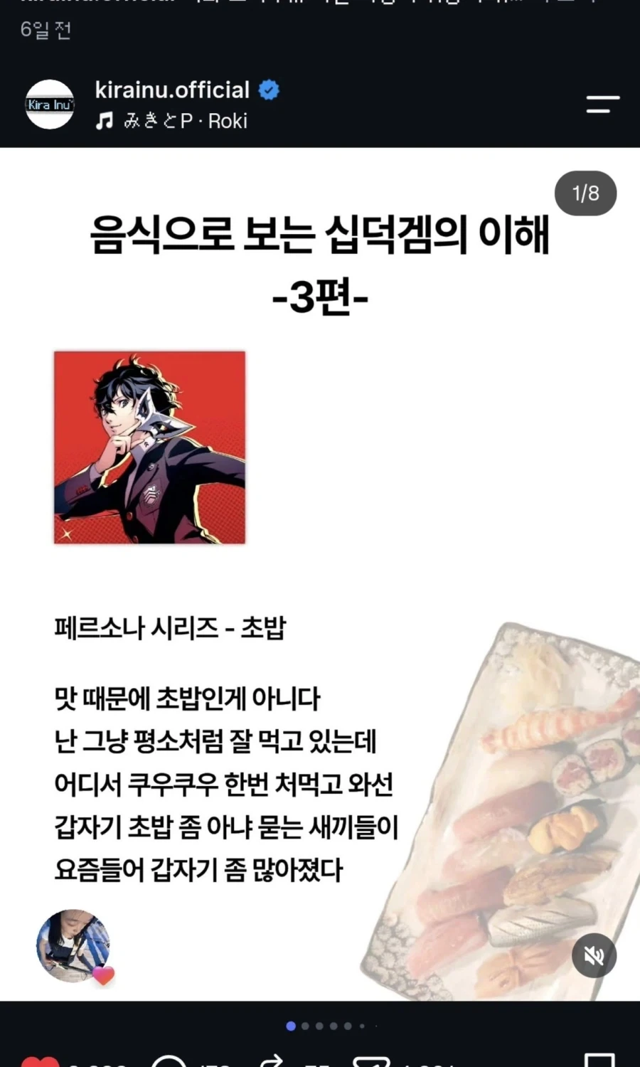 음식으로 보는 서브컬쳐 겜의 이해.jpg_6.webp