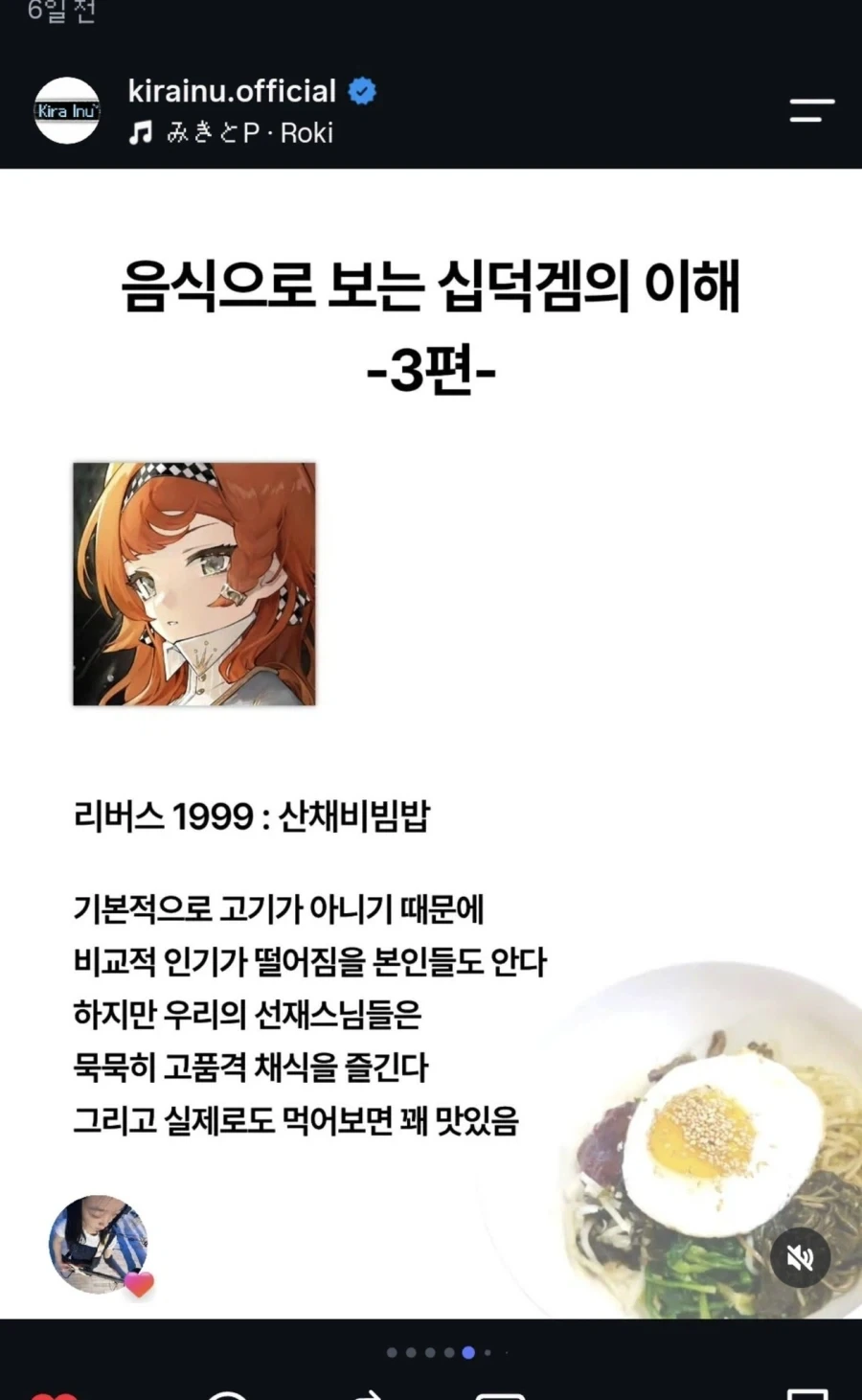음식으로 보는 서브컬쳐 겜의 이해.jpg_7.webp