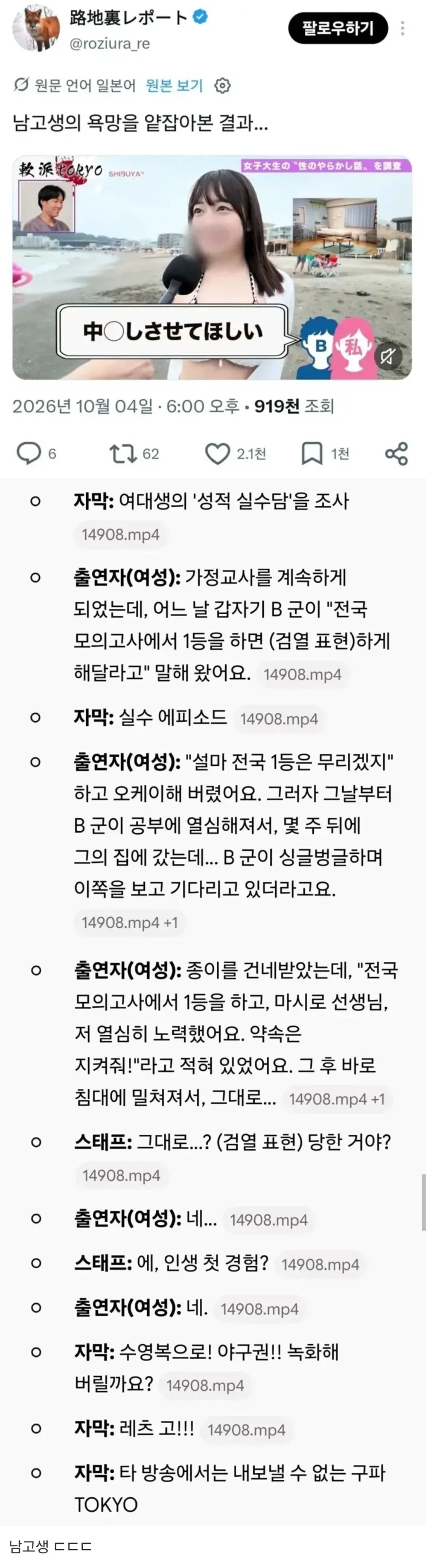 일본 여대생의 실수담_1.webp