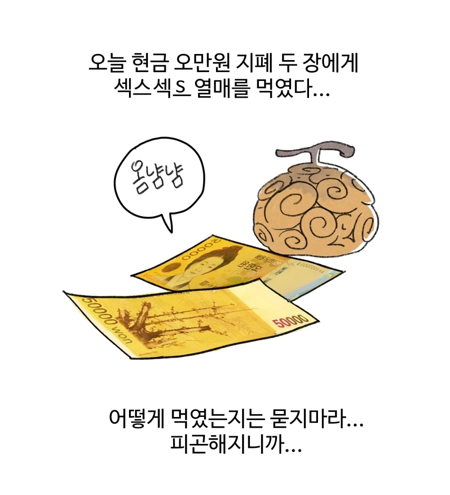 돈끼리 ㅅㅅ를 한다면_1.webp