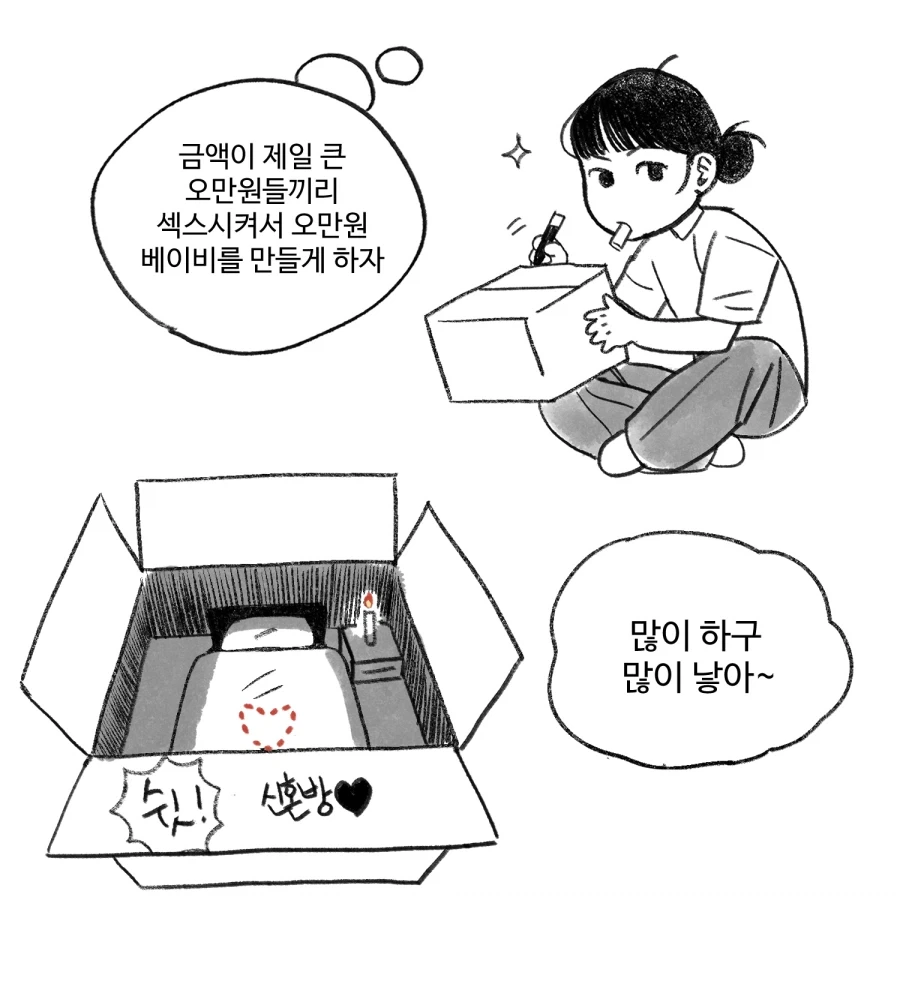 돈끼리 ㅅㅅ를 한다면_2.webp